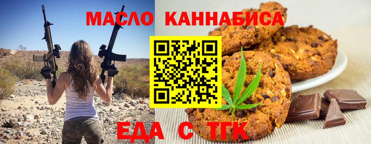Знаменск  Canna-Cookies марихуана  Вход с VPN 