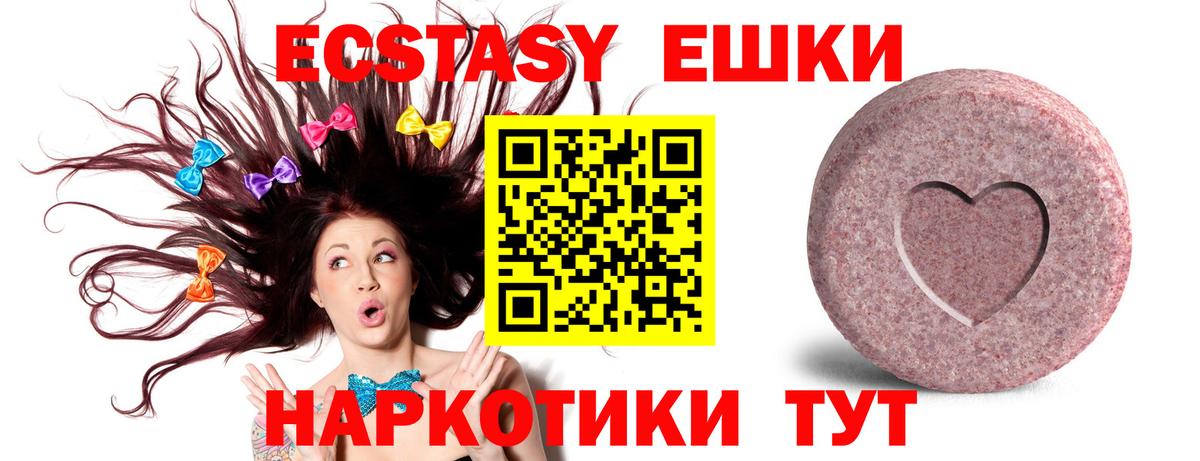 Экстази Cube  блэк спрут ссылка  Вход с VPN  Знаменск  ЭКСТАЗИ круглые 