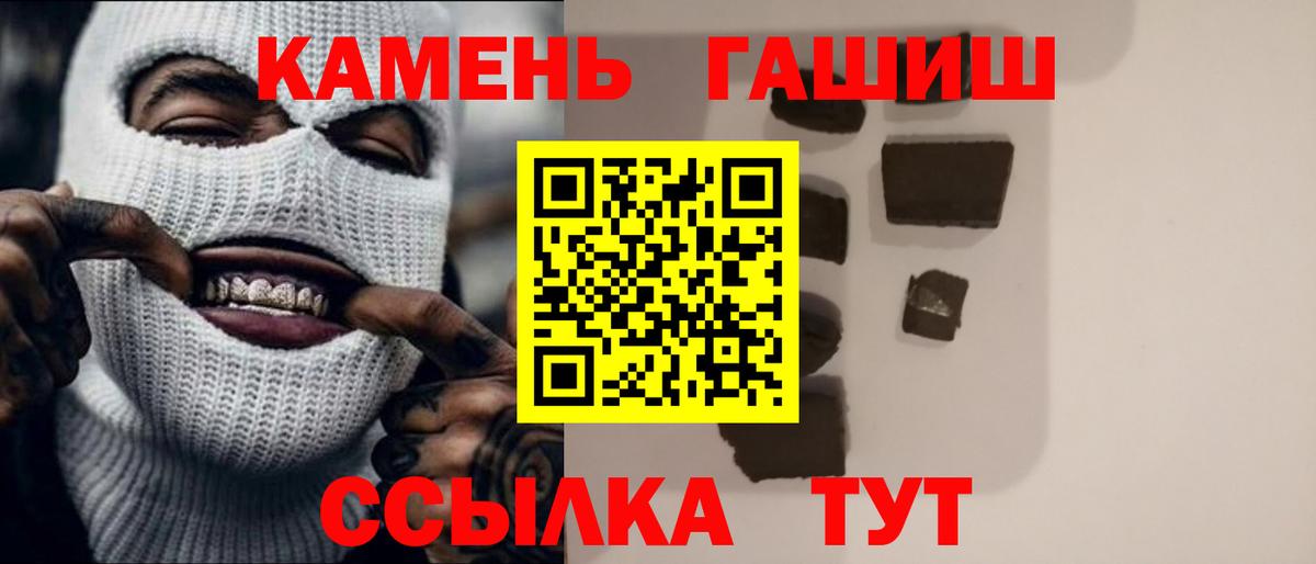 ГАШИШ ice o lator  Вход с VPN  ГАШИШ  Знаменск 