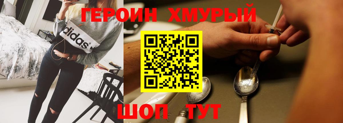 Знаменск  ГЕРОИН Heroin  Вход с VPN 
