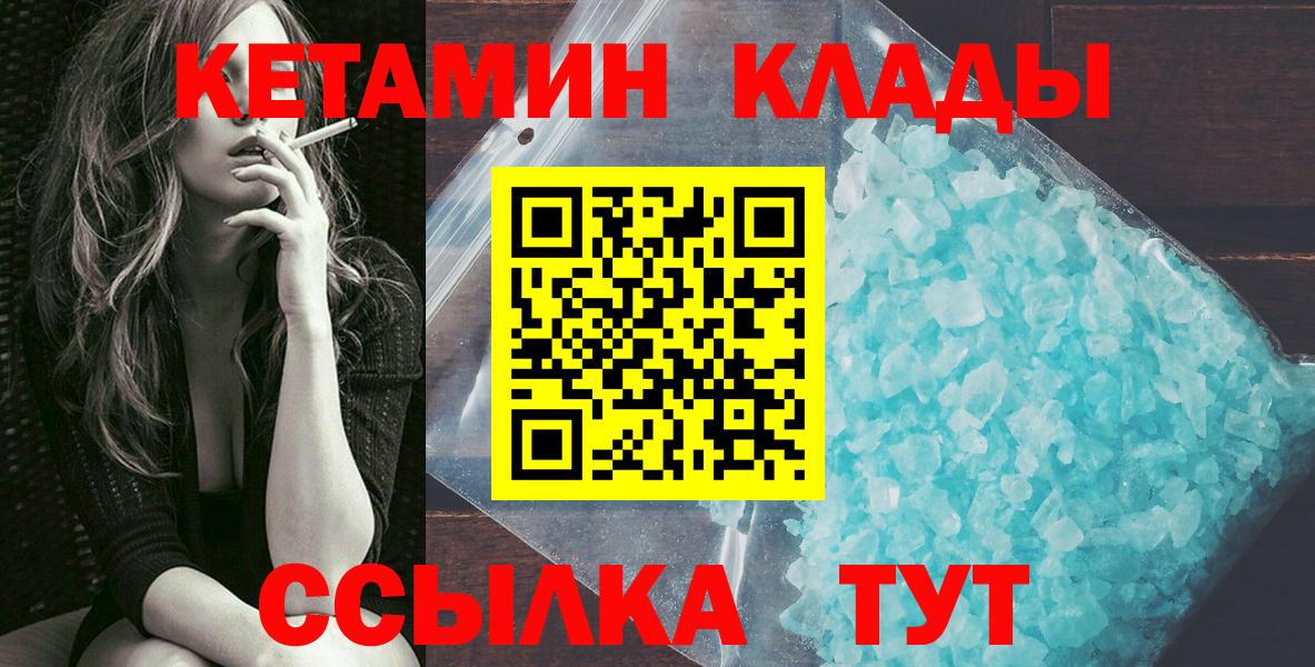 Кетамин ketamine Знаменск