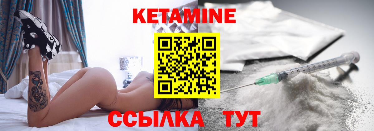 Кетамин ketamine  КЕТАМИН VHQ  Знаменск  Вход с VPN 