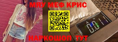 кристаллы Шелехов