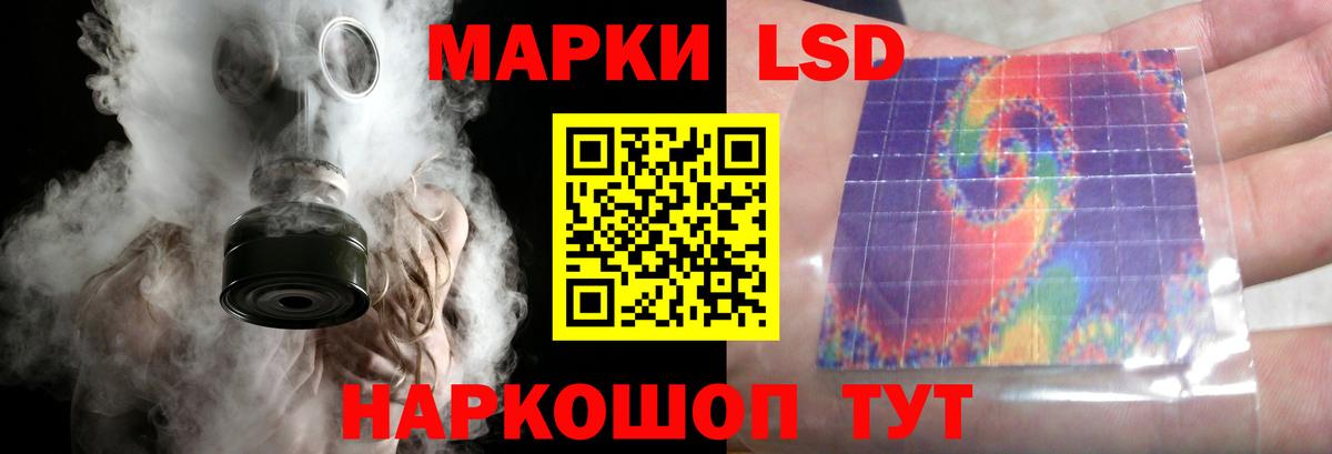 LSD-25 экстази кислота Знаменск