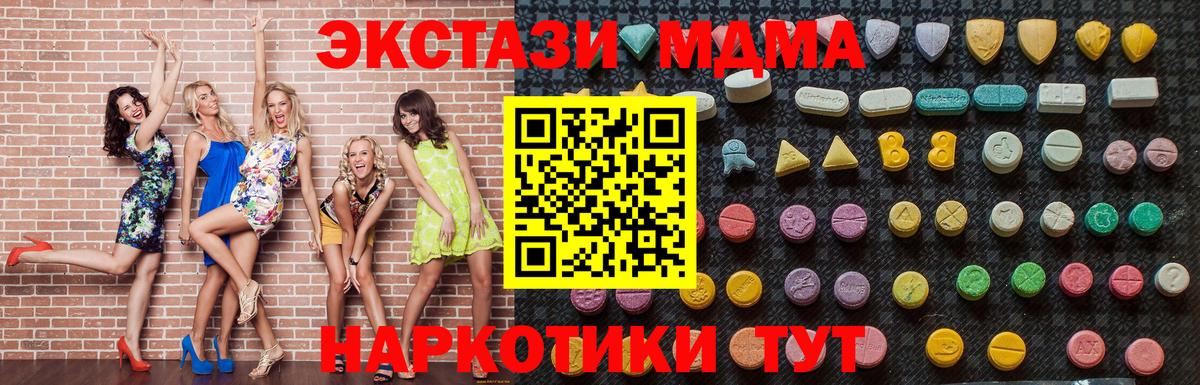 МДМА crystal  Вход с VPN  МДМА crystal  Знаменск 