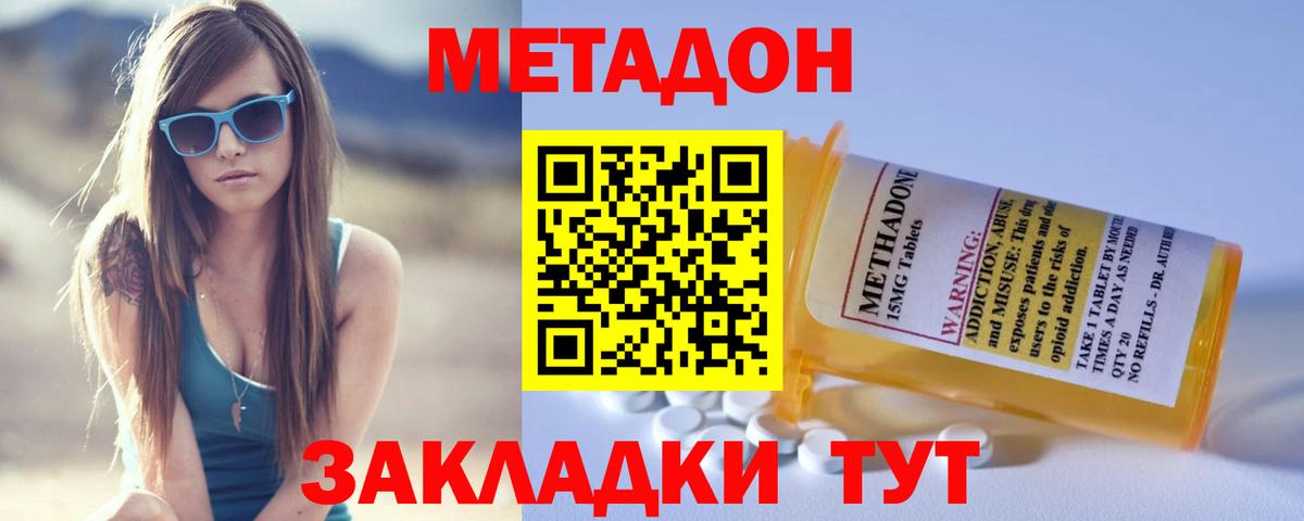 МЕТАДОН VHQ  МЕТАДОН VHQ  Знаменск  Вход с VPN 