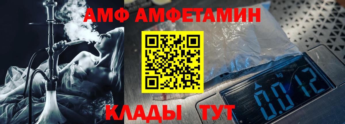 Знаменск  Первитин Methamphetamine  Вход с VPN 