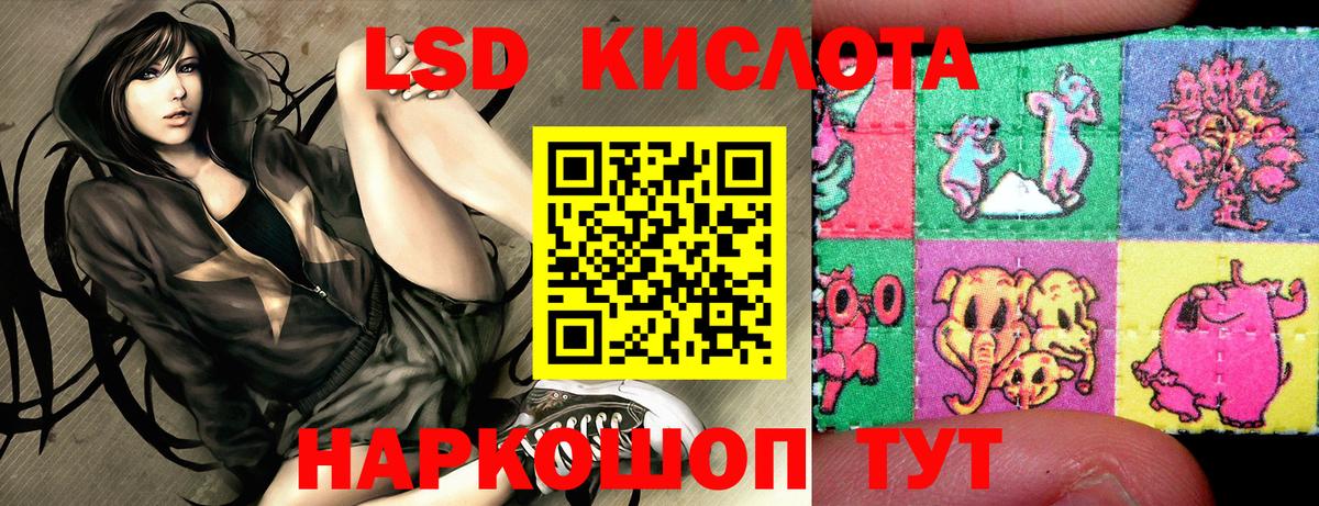 Знаменск  Наркотические марки 1,8мг  Вход с VPN 