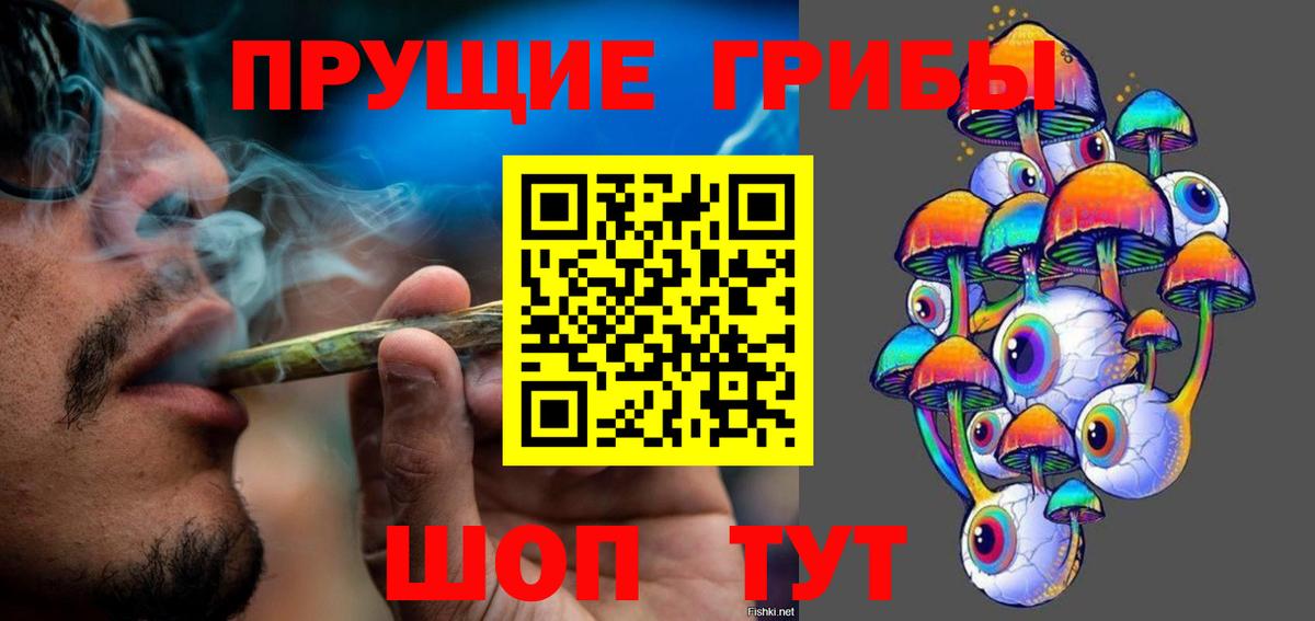 Галлюциногенные грибы ЛСД Знаменск