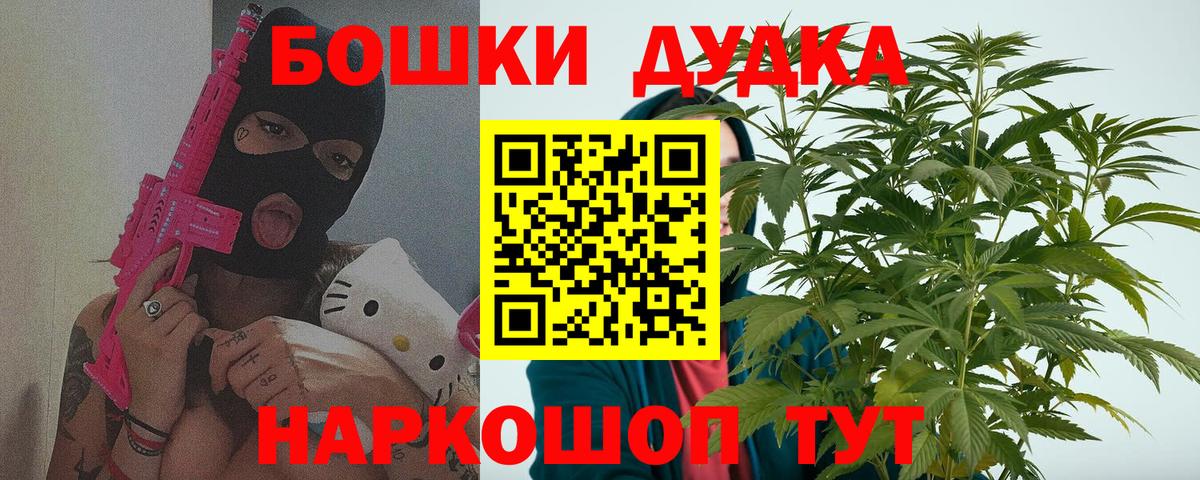 Марихуана LSD WEED  Шишки марихуана планчик  Каннабис SATIVA & INDICA  Знаменск  Вход с VPN 